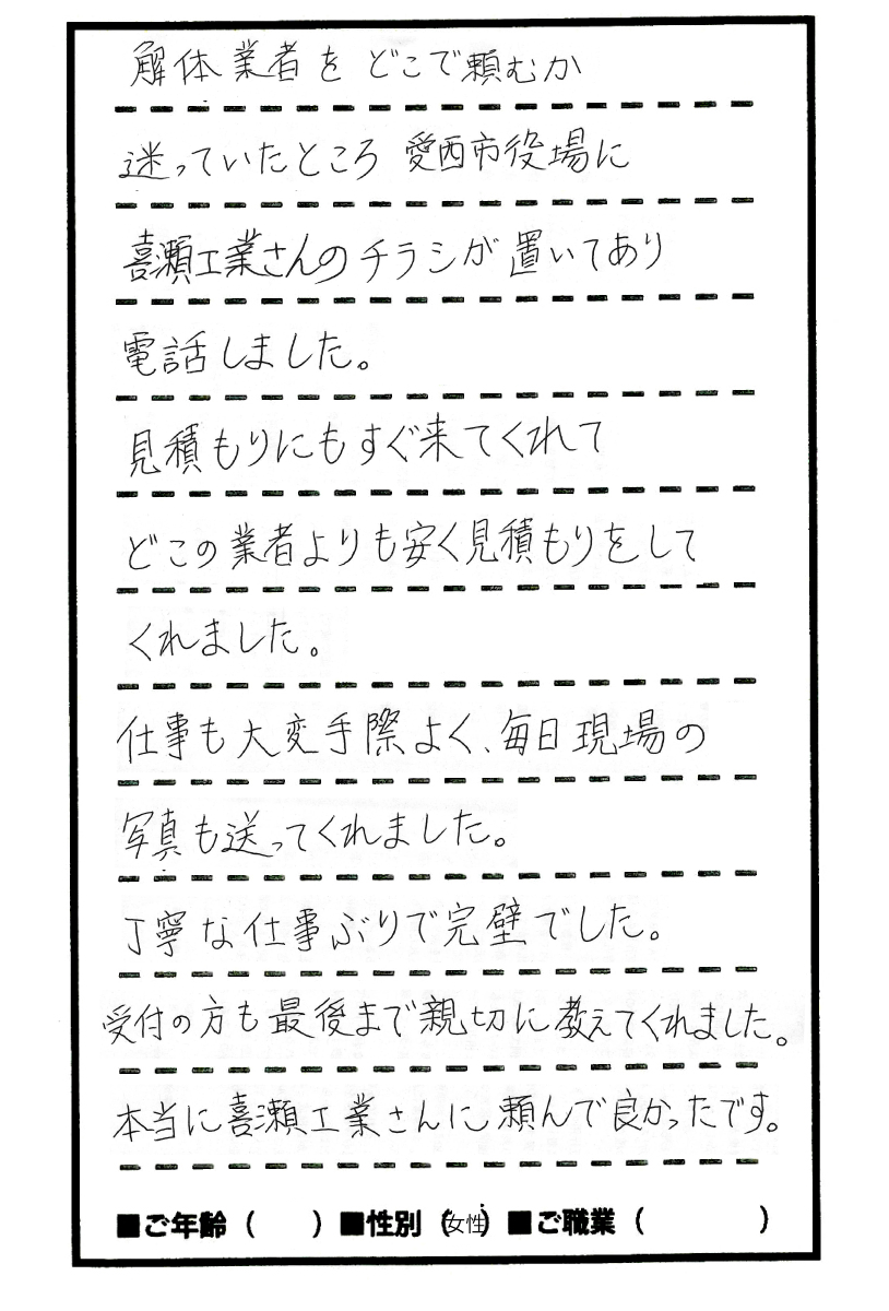 VOICE