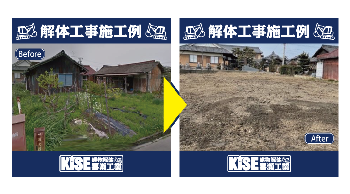 ✳︎愛知県稲沢市のS様邸の解体工事