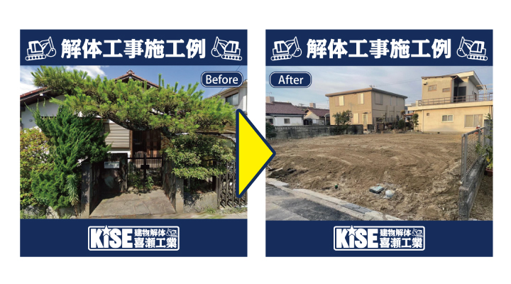 ✳︎愛知県愛西市S様邸の解体施工事例